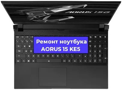 Замена оперативной памяти на ноутбуке AORUS 15 KE5 в Новосибирске